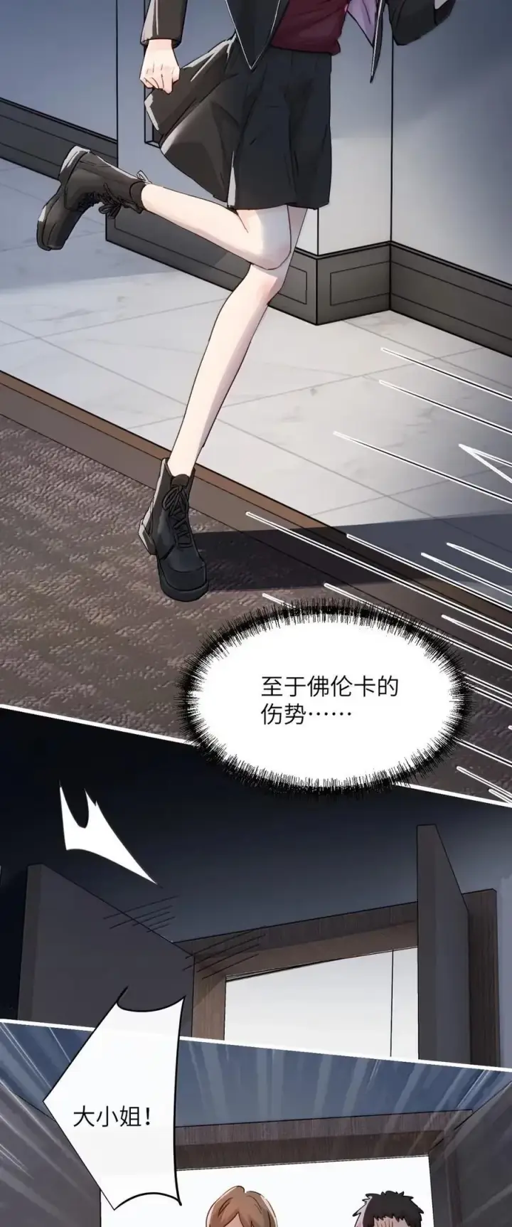 《病娇妹妹只想让我欺负她》061 刺刀与玫瑰图12