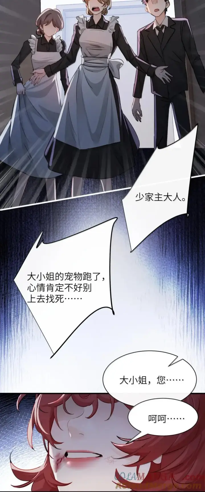 《病娇妹妹只想让我欺负她》061 刺刀与玫瑰图13
