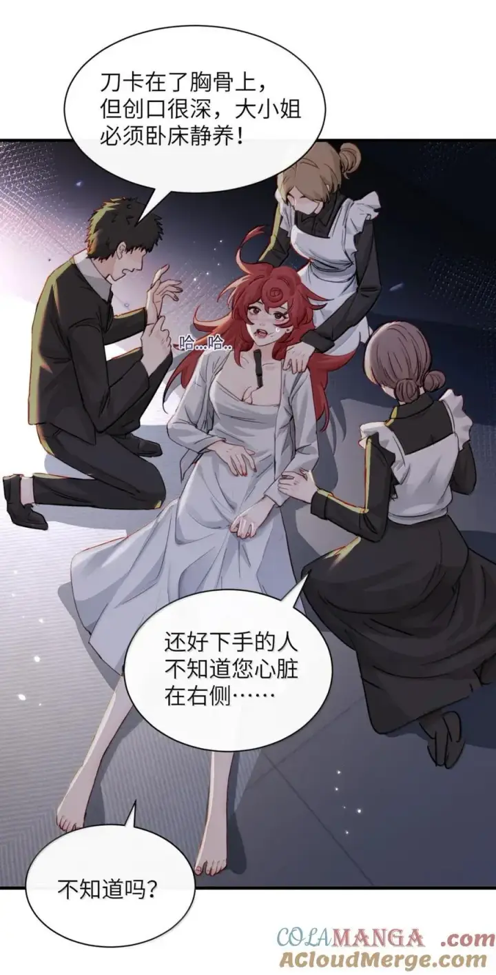 《病娇妹妹只想让我欺负她》061 刺刀与玫瑰图15