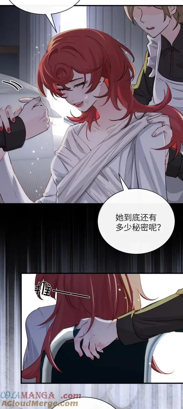 《病娇妹妹只想让我欺负她》061 刺刀与玫瑰图17