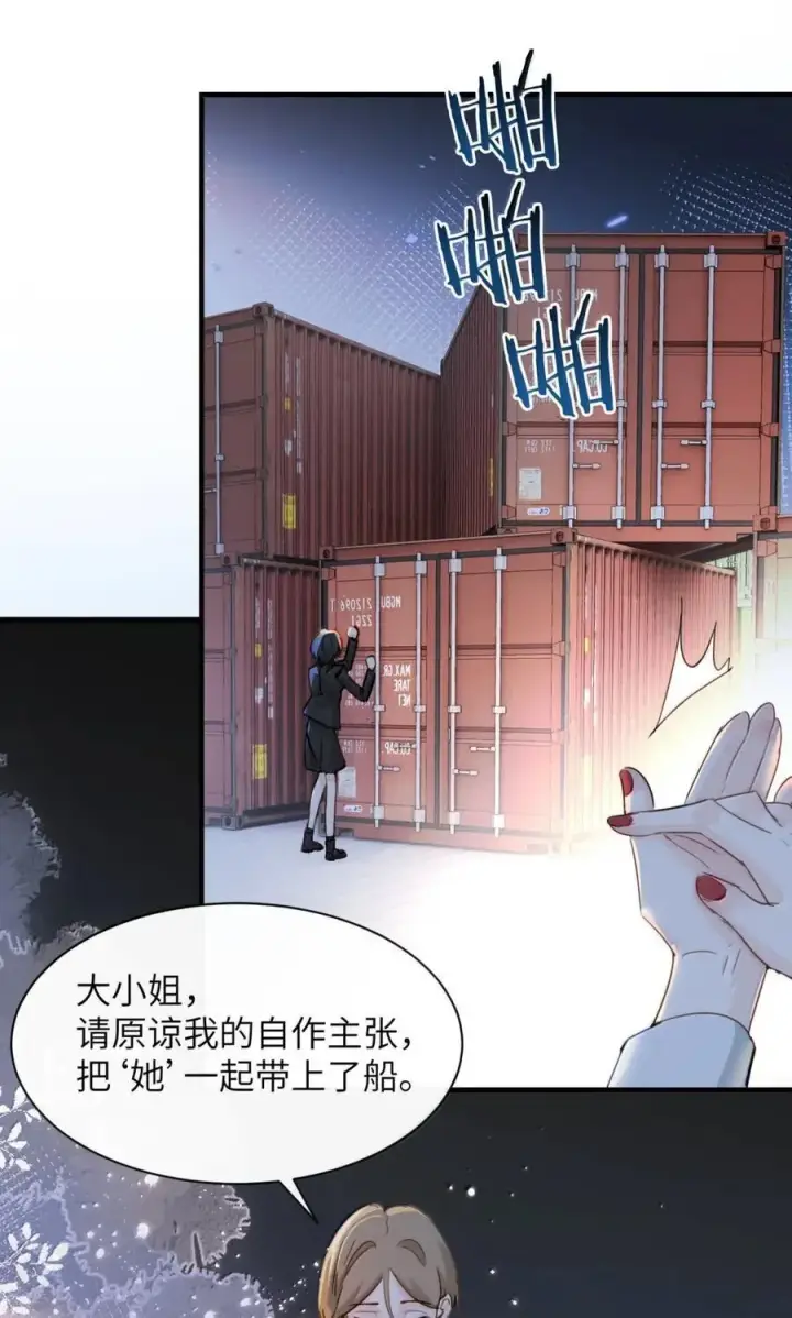 《病娇妹妹只想让我欺负她》061 刺刀与玫瑰图22