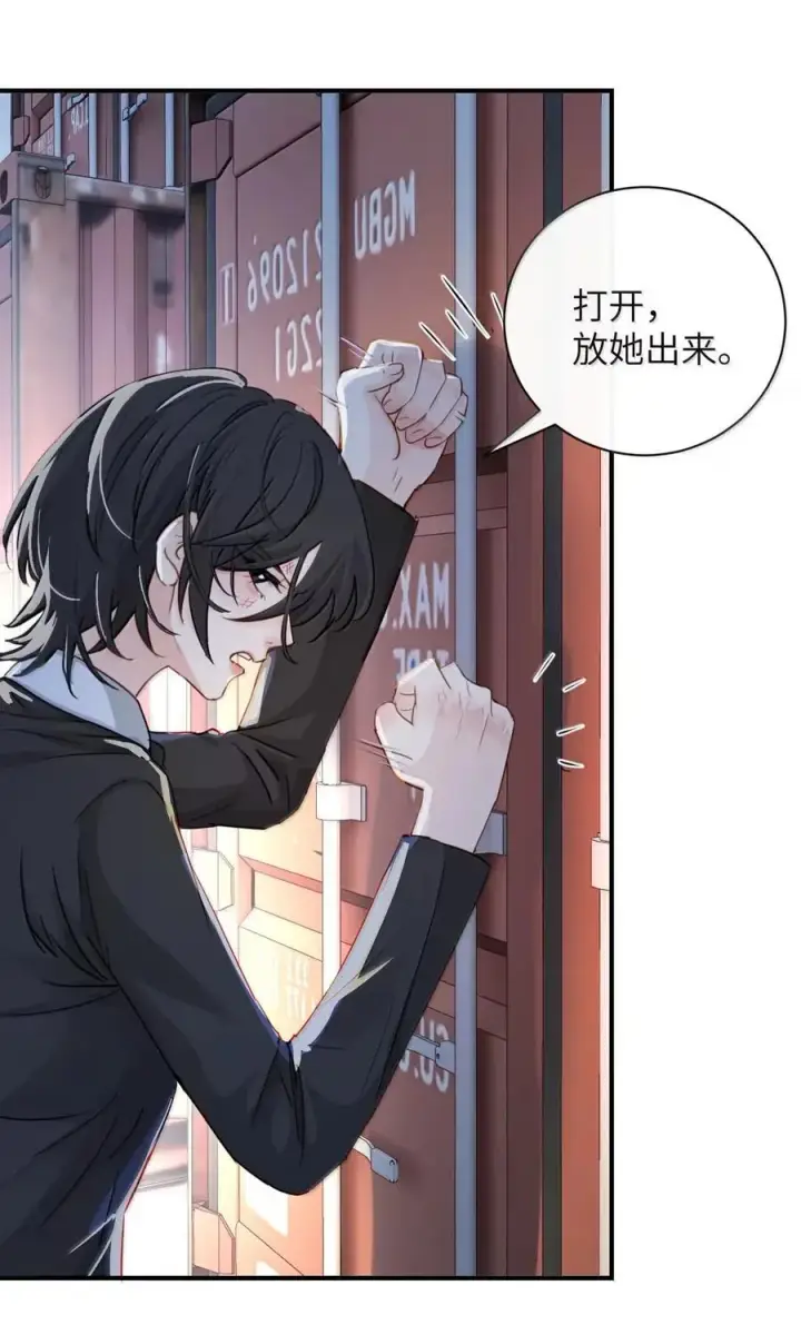 《病娇妹妹只想让我欺负她》061 刺刀与玫瑰图24