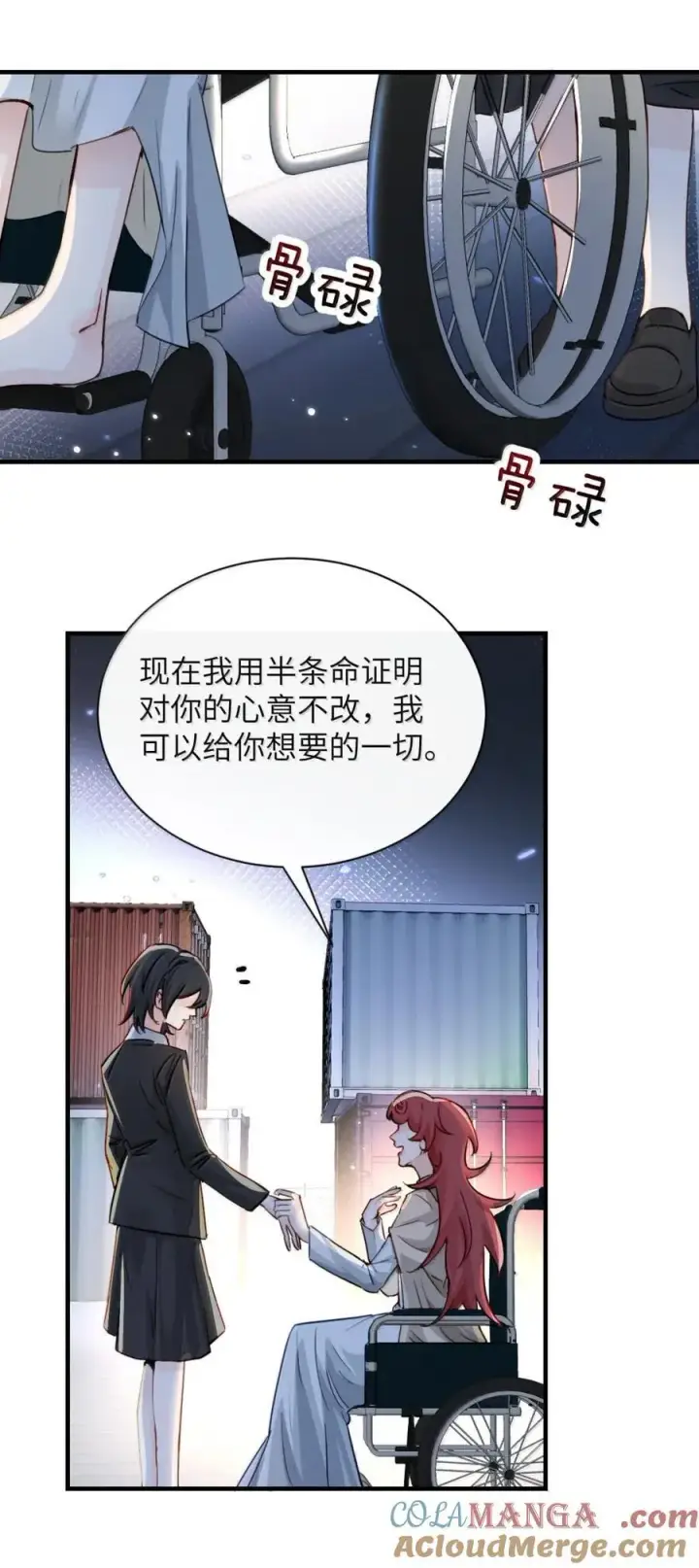 《病娇妹妹只想让我欺负她》061 刺刀与玫瑰图27