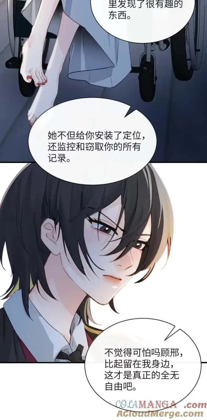 《病娇妹妹只想让我欺负她》061 刺刀与玫瑰图31