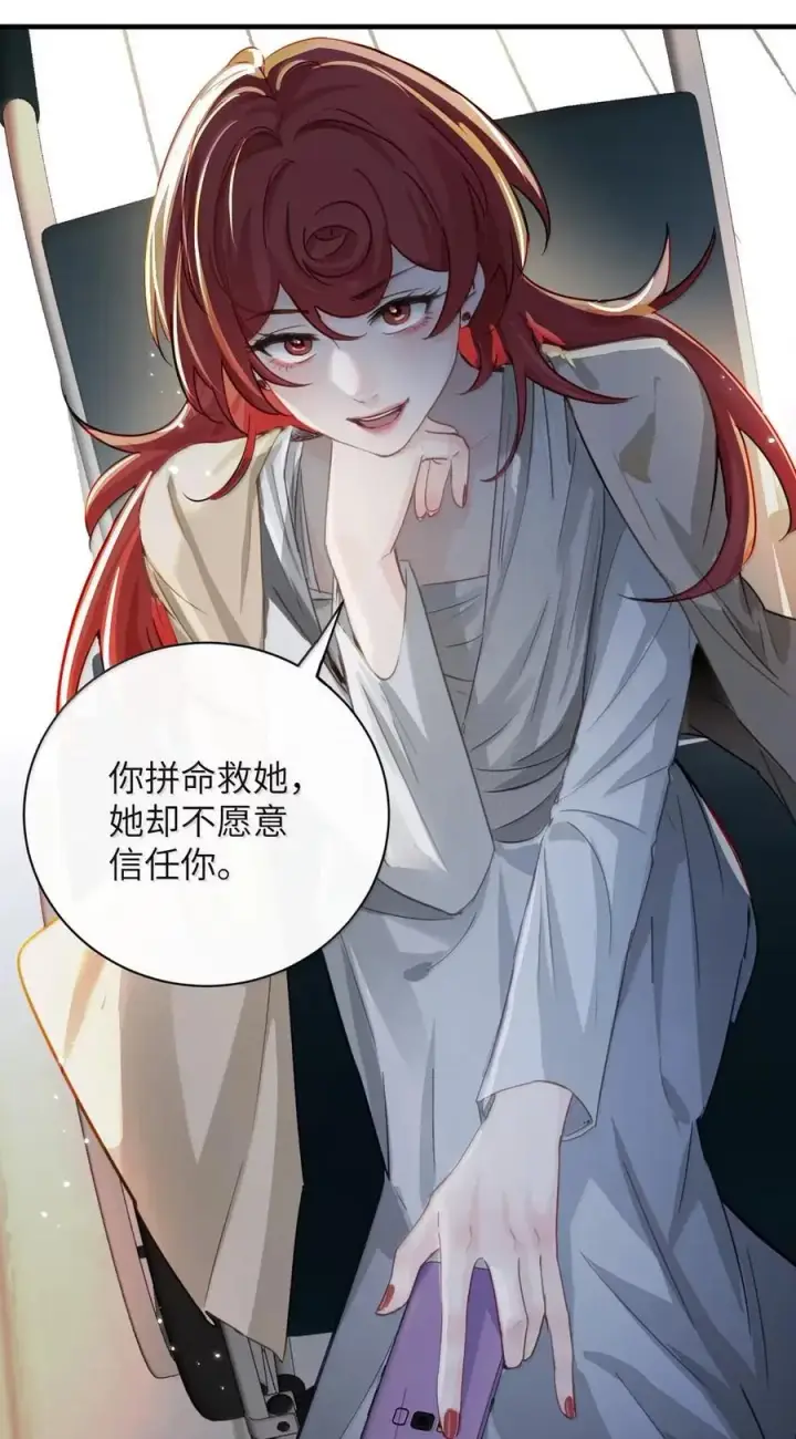 《病娇妹妹只想让我欺负她》061 刺刀与玫瑰图32
