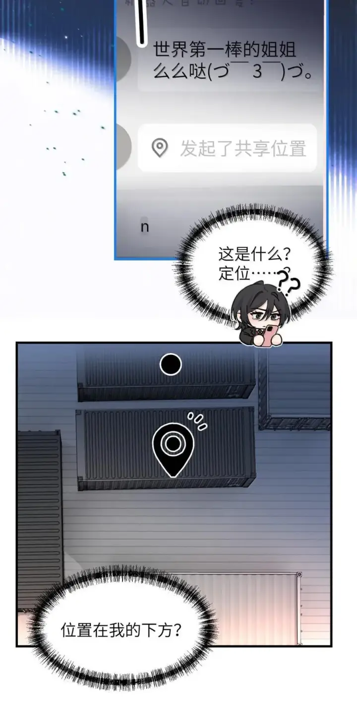 《病娇妹妹只想让我欺负她》061 刺刀与玫瑰图8