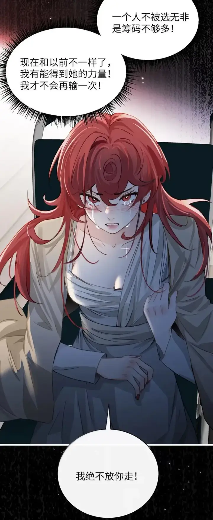 《病娇妹妹只想让我欺负她》062 救星图10