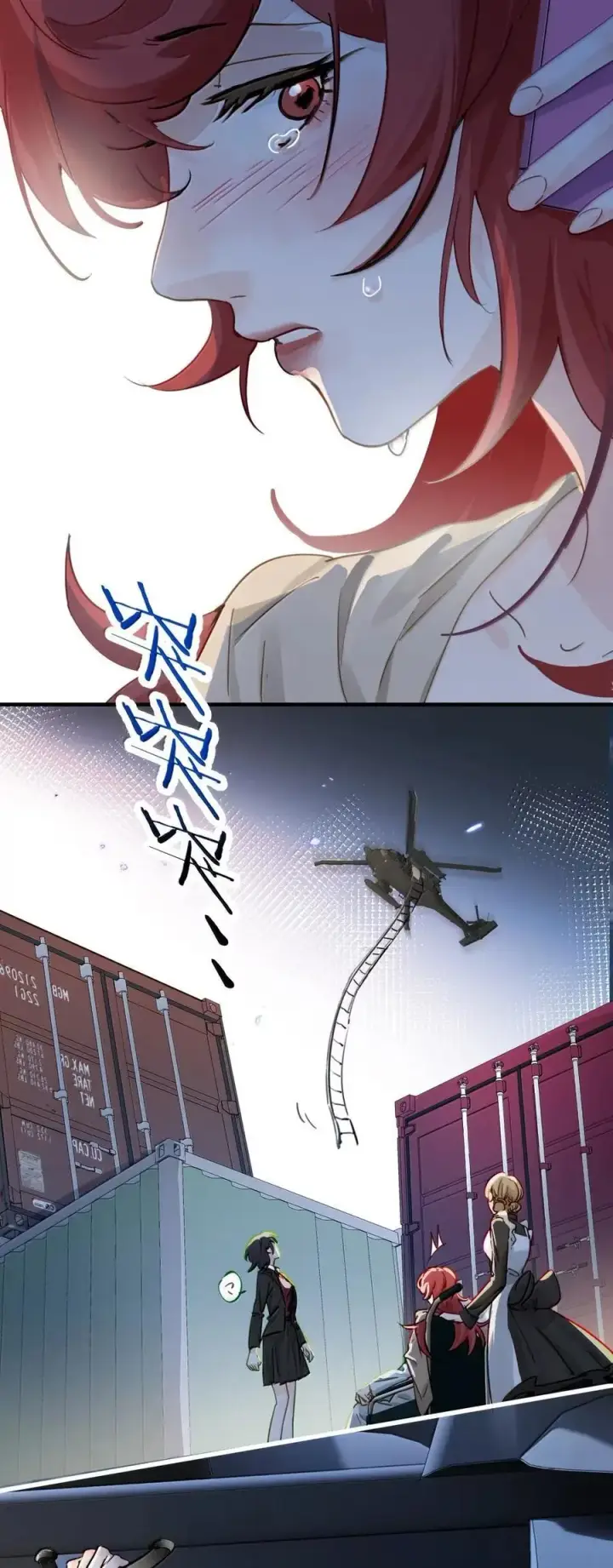 《病娇妹妹只想让我欺负她》062 救星图12