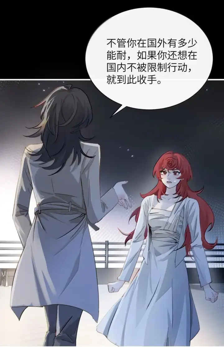 《病娇妹妹只想让我欺负她》062 救星图20