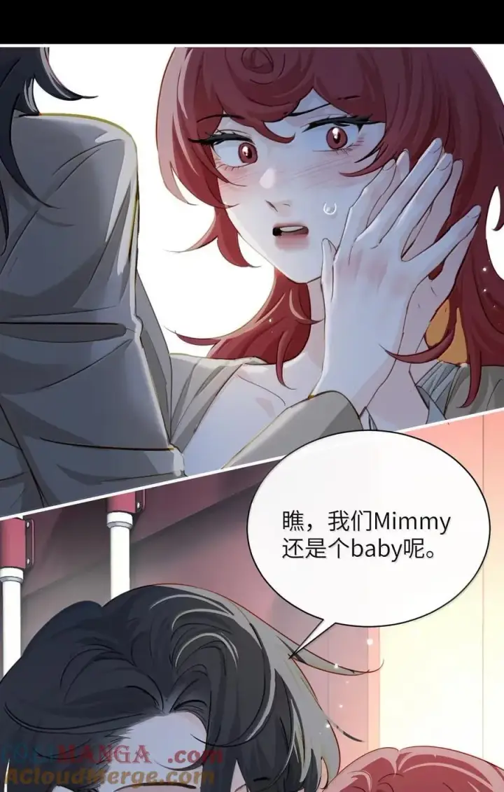 《病娇妹妹只想让我欺负她》062 救星图23