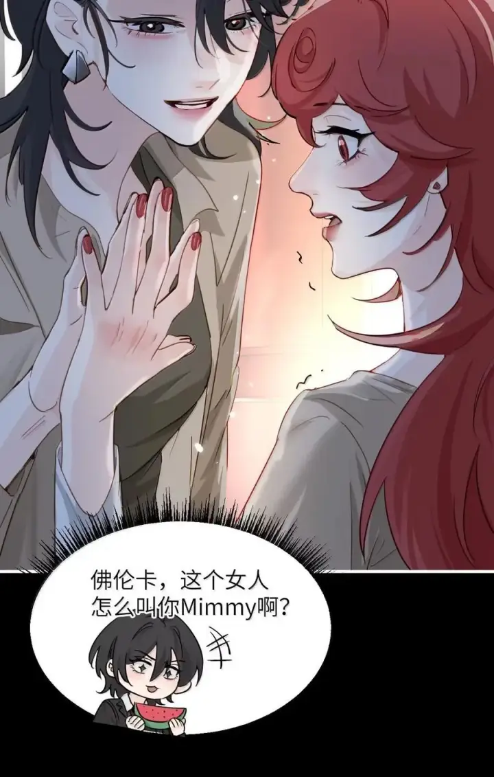 《病娇妹妹只想让我欺负她》062 救星图24
