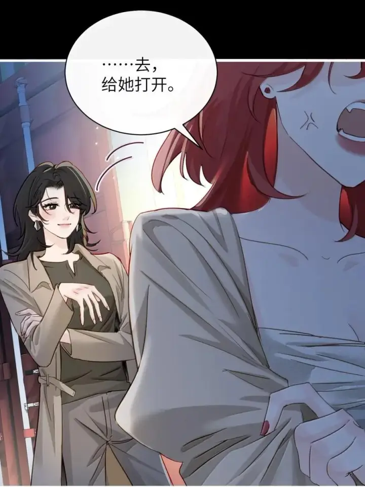 《病娇妹妹只想让我欺负她》062 救星图26
