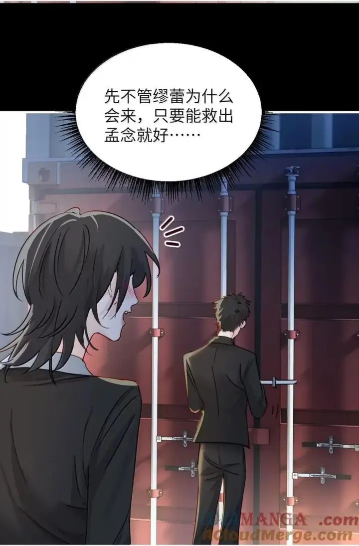 《病娇妹妹只想让我欺负她》062 救星图27