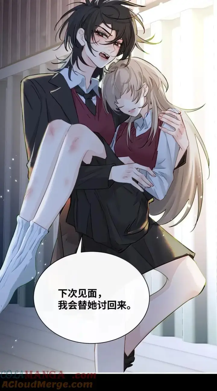 《病娇妹妹只想让我欺负她》062 救星图33