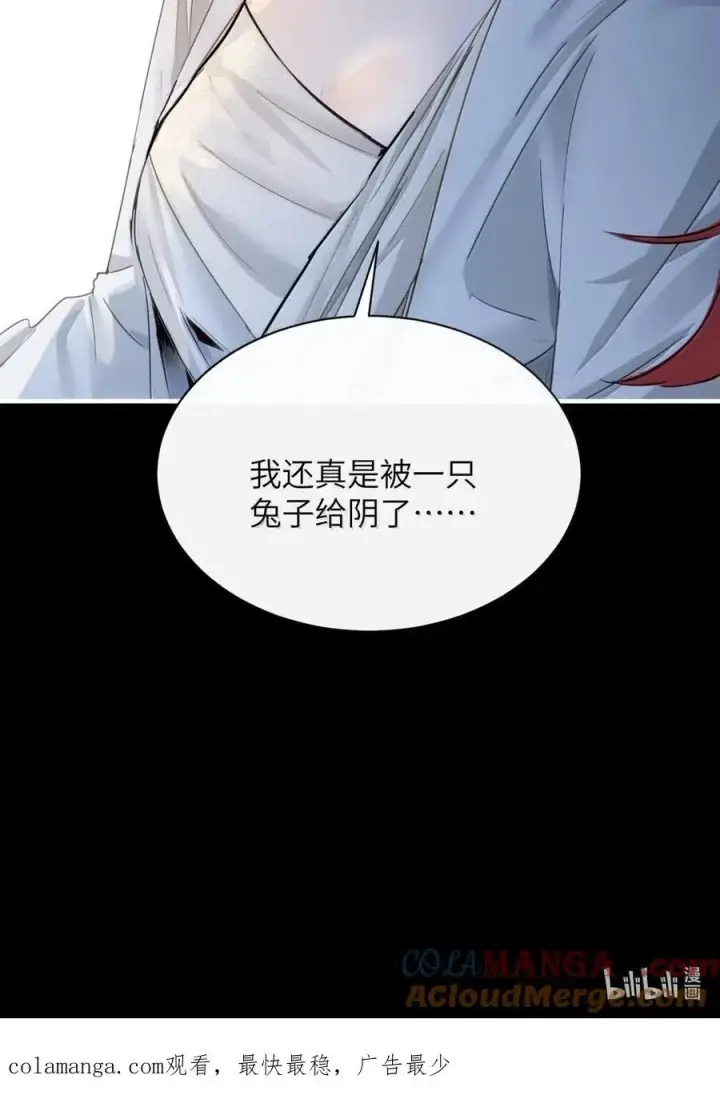 《病娇妹妹只想让我欺负她》062 救星图37