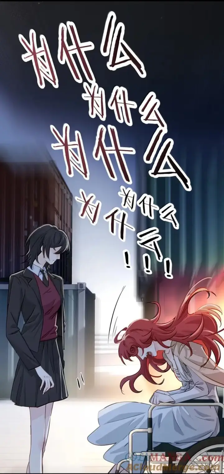 《病娇妹妹只想让我欺负她》062 救星图5
