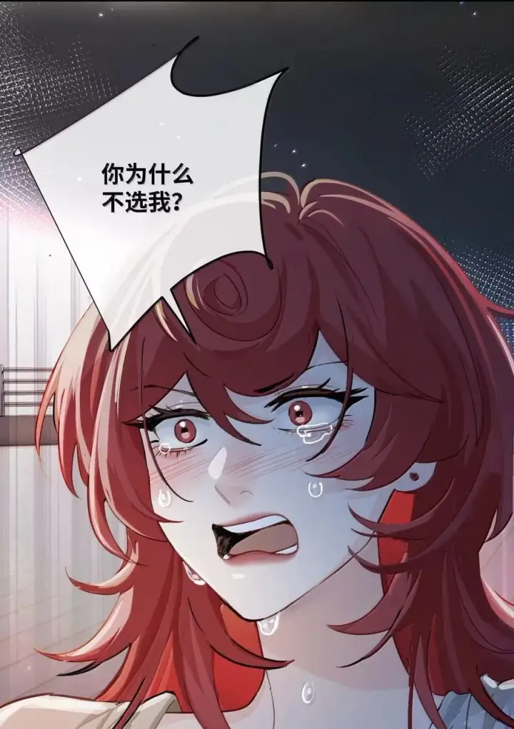 《病娇妹妹只想让我欺负她》062 救星图6
