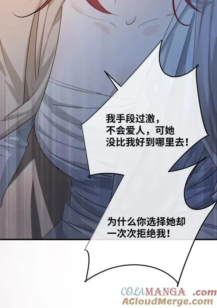 《病娇妹妹只想让我欺负她》062 救星图7