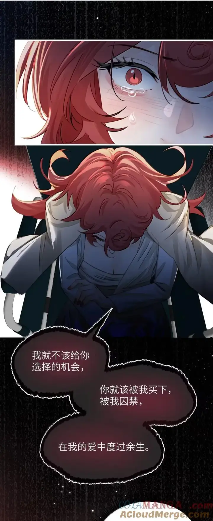 《病娇妹妹只想让我欺负她》062 救星图9