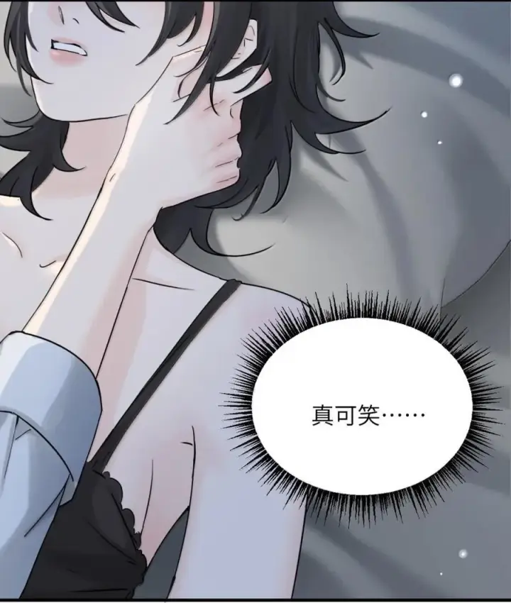 《病娇妹妹只想让我欺负她》064 顾邢，该怎么补偿我？图12