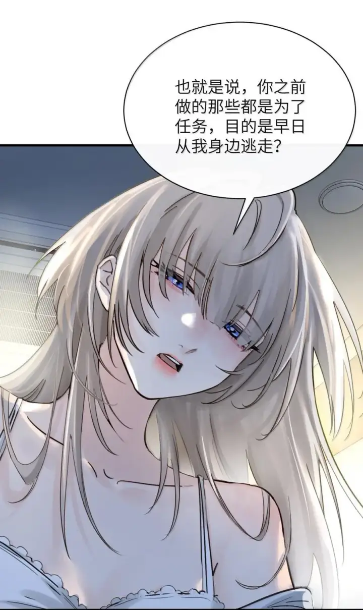 《病娇妹妹只想让我欺负她》064 顾邢，该怎么补偿我？图18