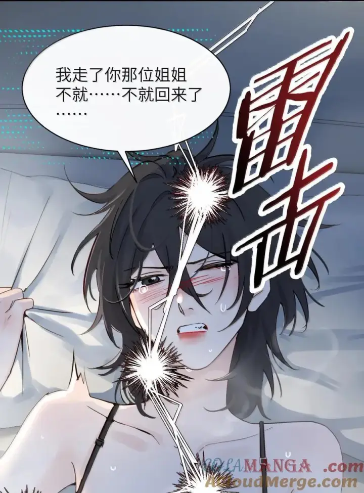 《病娇妹妹只想让我欺负她》064 顾邢，该怎么补偿我？图19