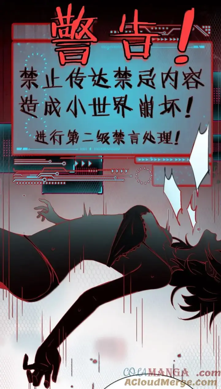 《病娇妹妹只想让我欺负她》064 顾邢，该怎么补偿我？图21