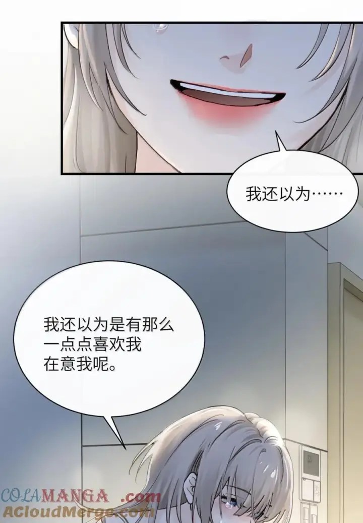 《病娇妹妹只想让我欺负她》064 顾邢，该怎么补偿我？图23