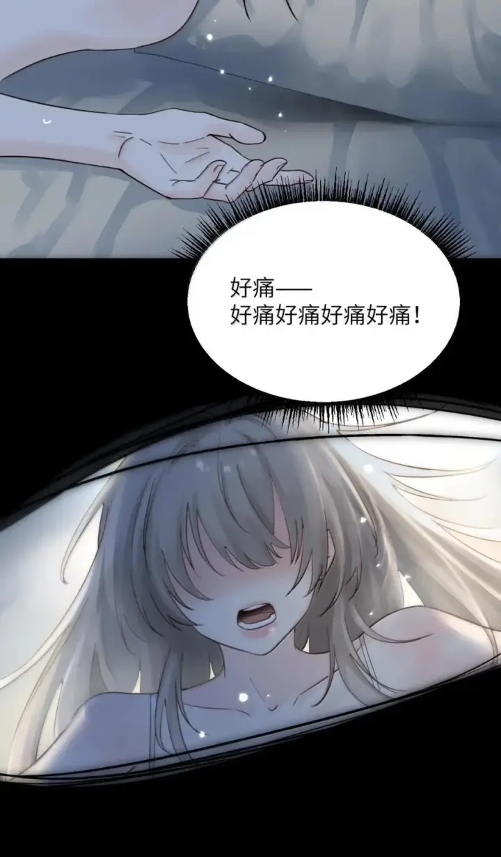 《病娇妹妹只想让我欺负她》064 顾邢，该怎么补偿我？图26