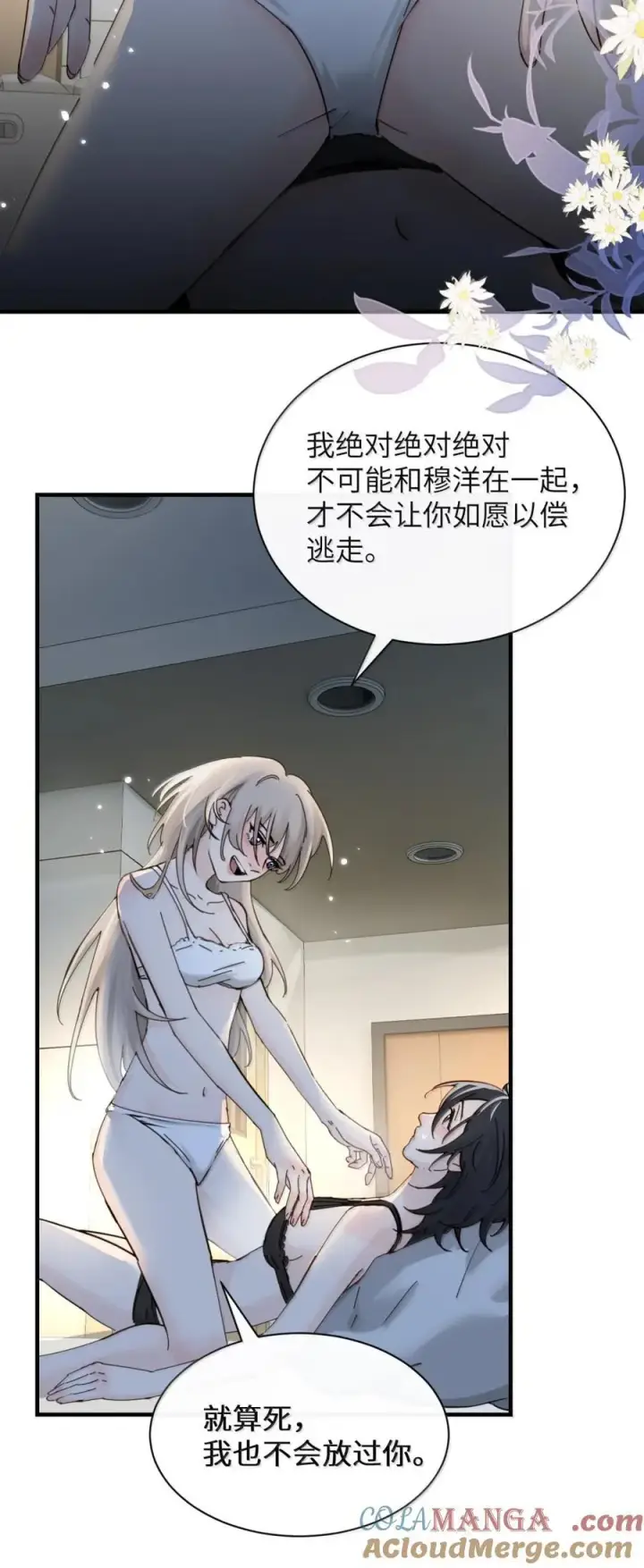 《病娇妹妹只想让我欺负她》064 顾邢，该怎么补偿我？图33
