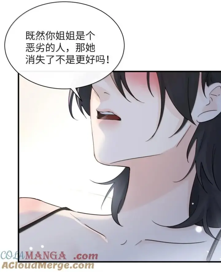 《病娇妹妹只想让我欺负她》064 顾邢，该怎么补偿我？图5