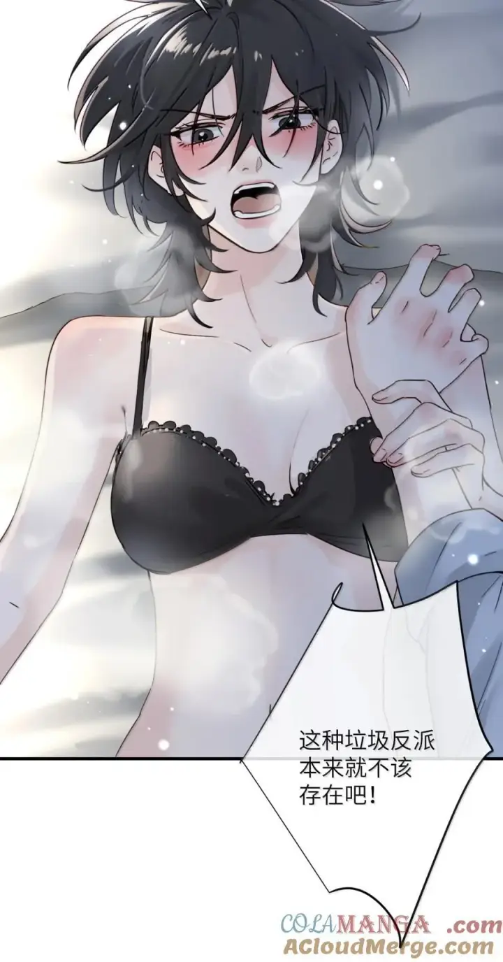 《病娇妹妹只想让我欺负她》064 顾邢，该怎么补偿我？图7