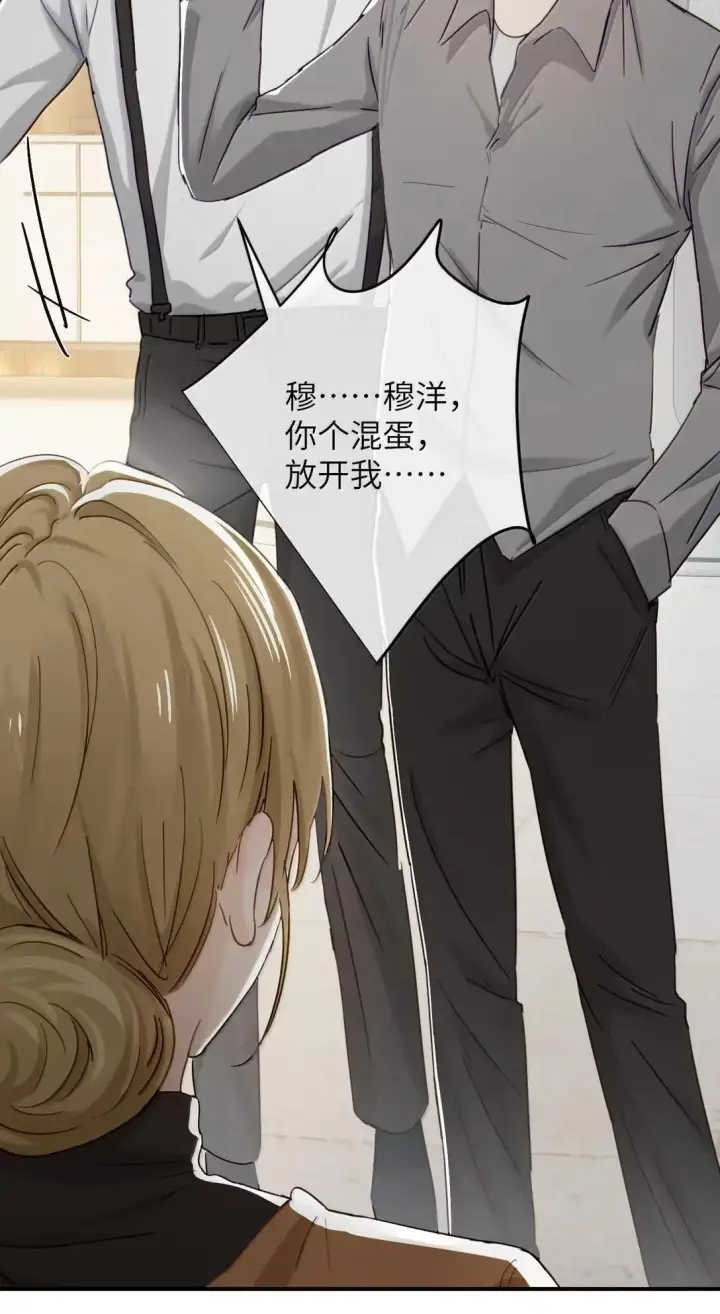 《病娇妹妹只想让我欺负她》068 姐姐你又跑图10