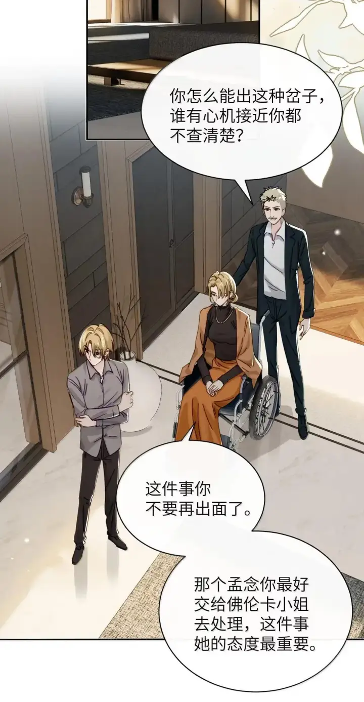 《病娇妹妹只想让我欺负她》068 姐姐你又跑图13