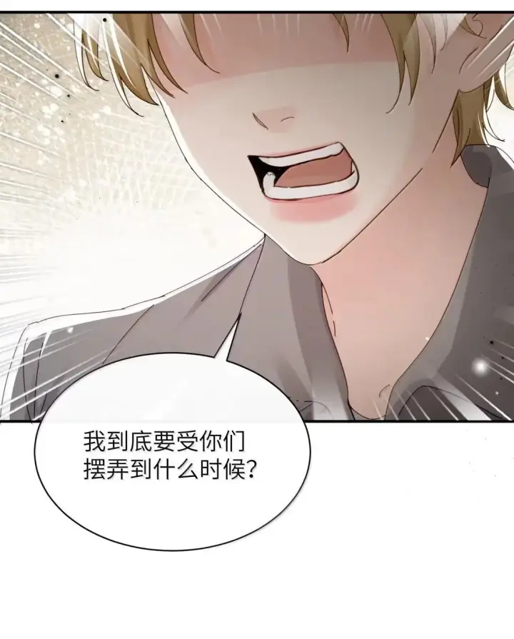 《病娇妹妹只想让我欺负她》068 姐姐你又跑图14