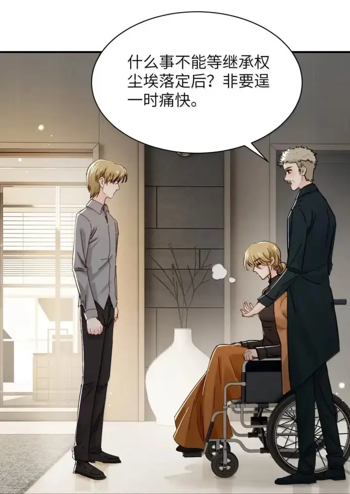 《病娇妹妹只想让我欺负她》068 姐姐你又跑图19