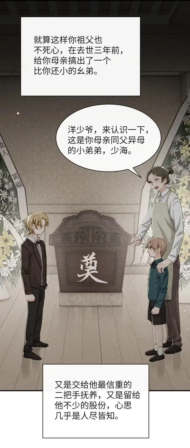 《病娇妹妹只想让我欺负她》068 姐姐你又跑图20