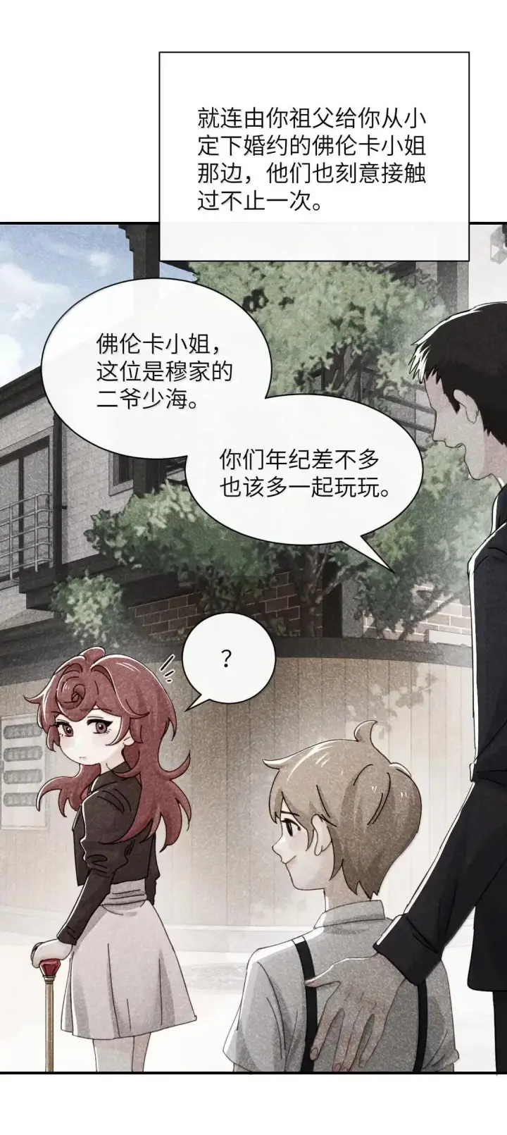 《病娇妹妹只想让我欺负她》068 姐姐你又跑图21