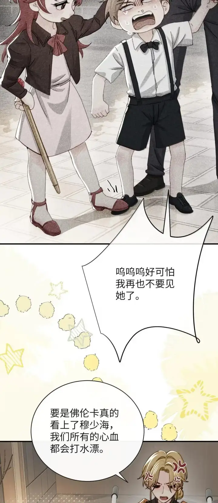 《病娇妹妹只想让我欺负她》068 姐姐你又跑图23