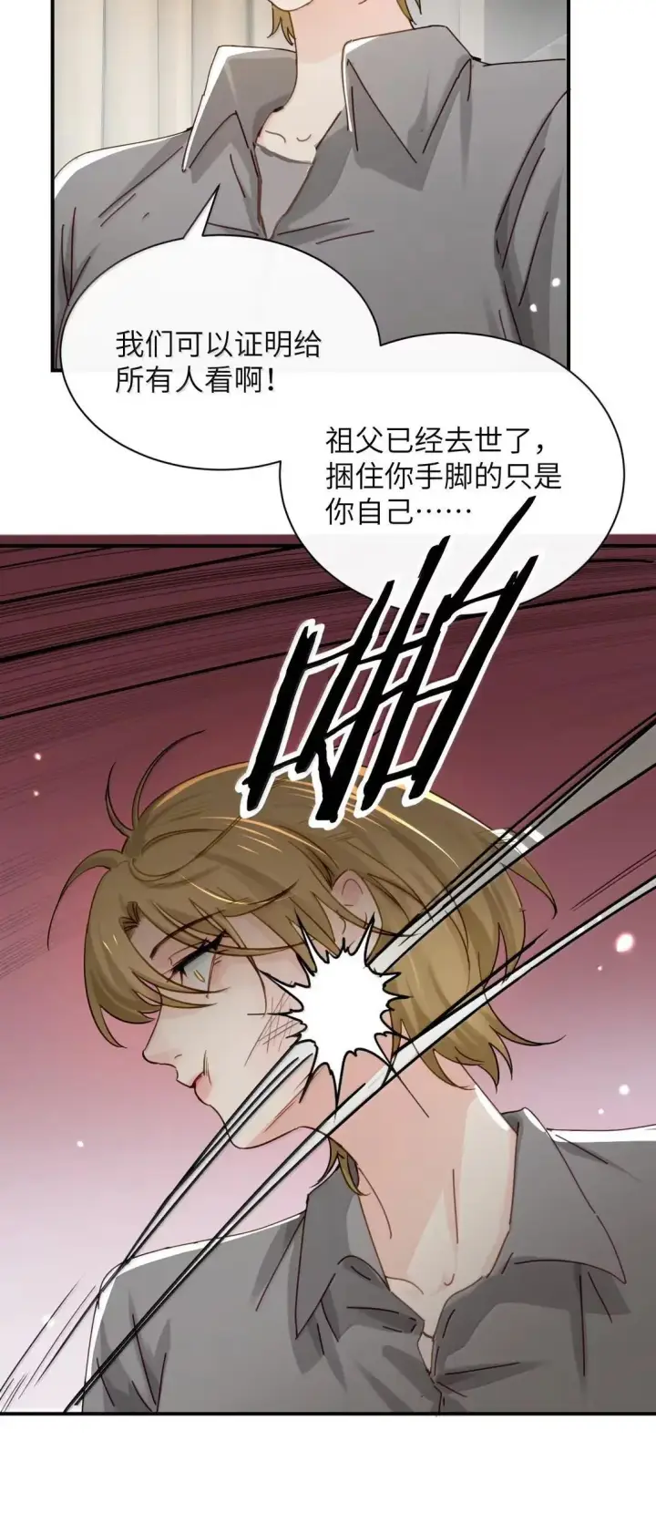 《病娇妹妹只想让我欺负她》068 姐姐你又跑图25