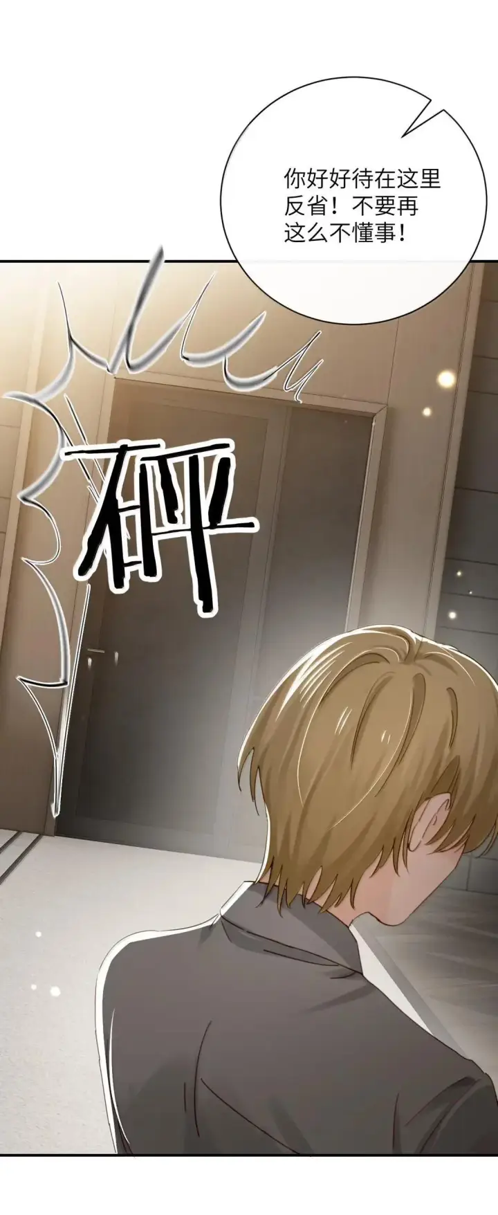 《病娇妹妹只想让我欺负她》068 姐姐你又跑图27