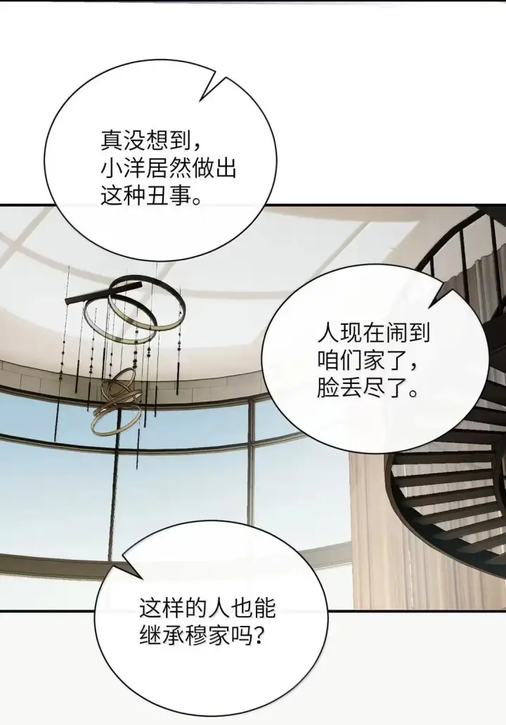 《病娇妹妹只想让我欺负她》068 姐姐你又跑图3