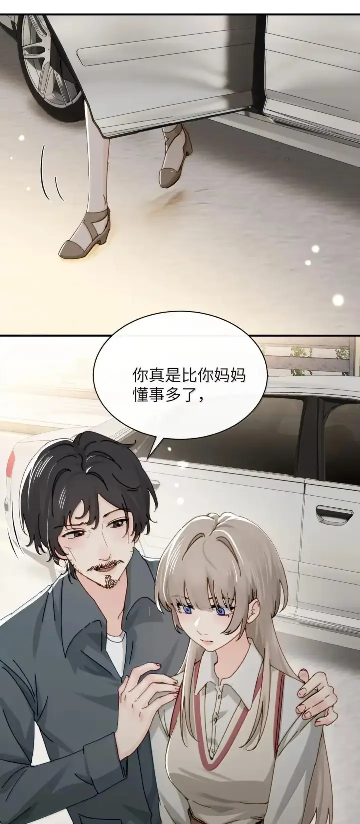 《病娇妹妹只想让我欺负她》068 姐姐你又跑图31