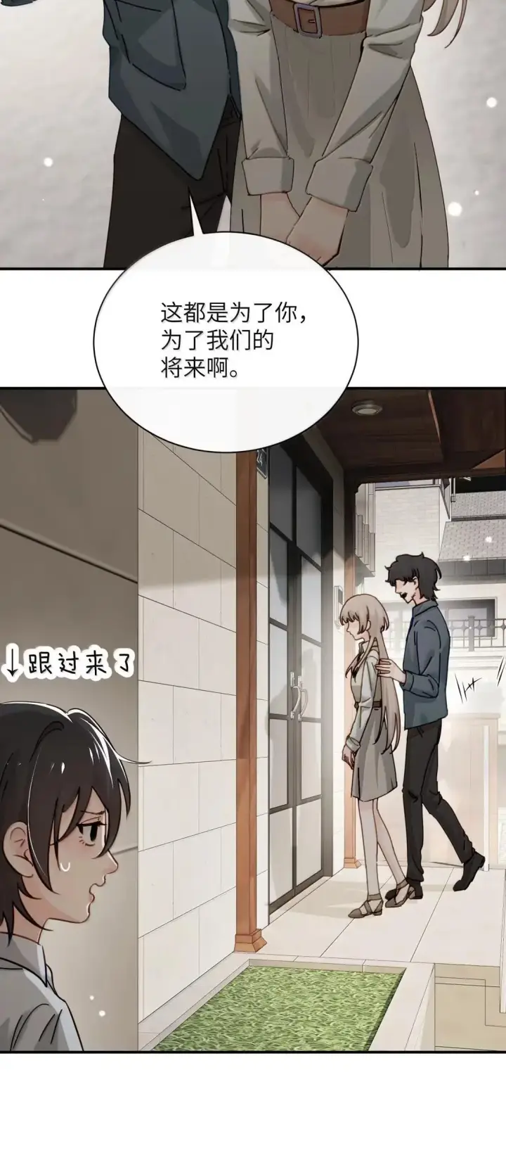 《病娇妹妹只想让我欺负她》068 姐姐你又跑图32