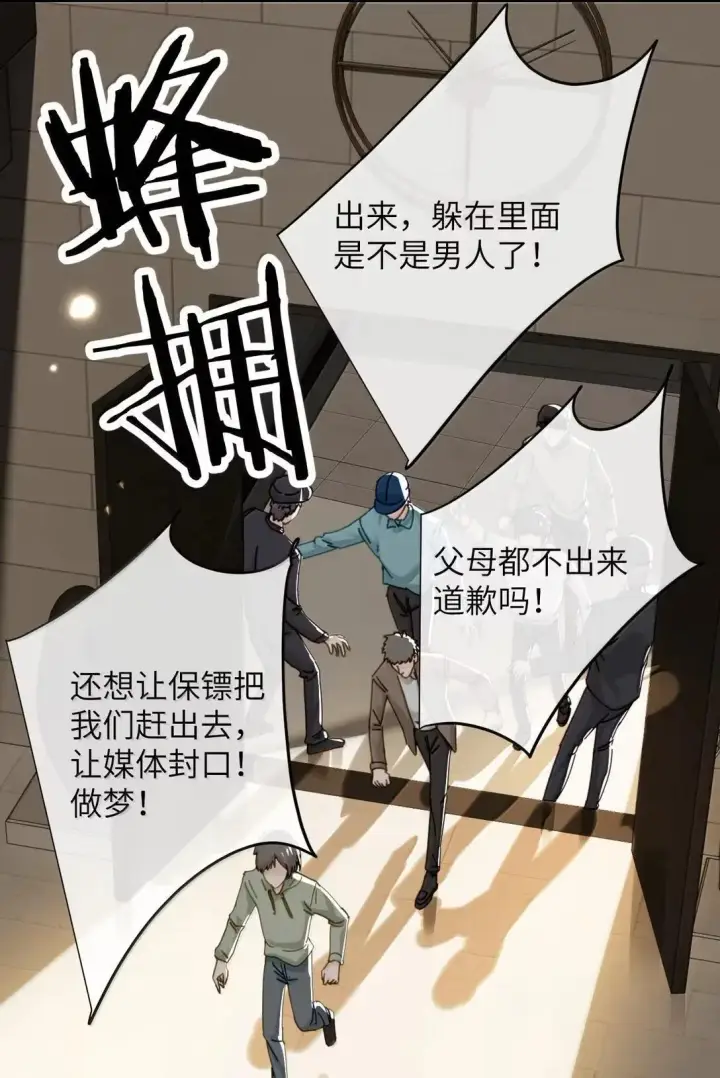 《病娇妹妹只想让我欺负她》068 姐姐你又跑图34