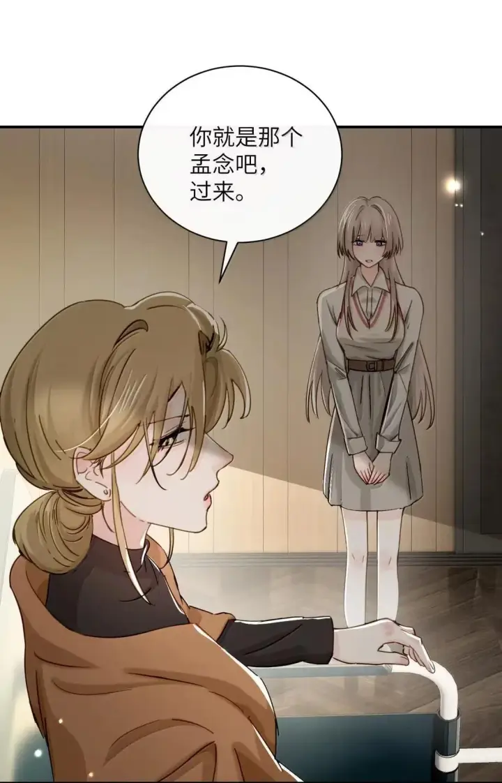 《病娇妹妹只想让我欺负她》068 姐姐你又跑图37