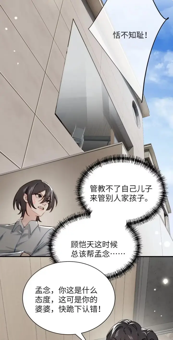 《病娇妹妹只想让我欺负她》068 姐姐你又跑图39