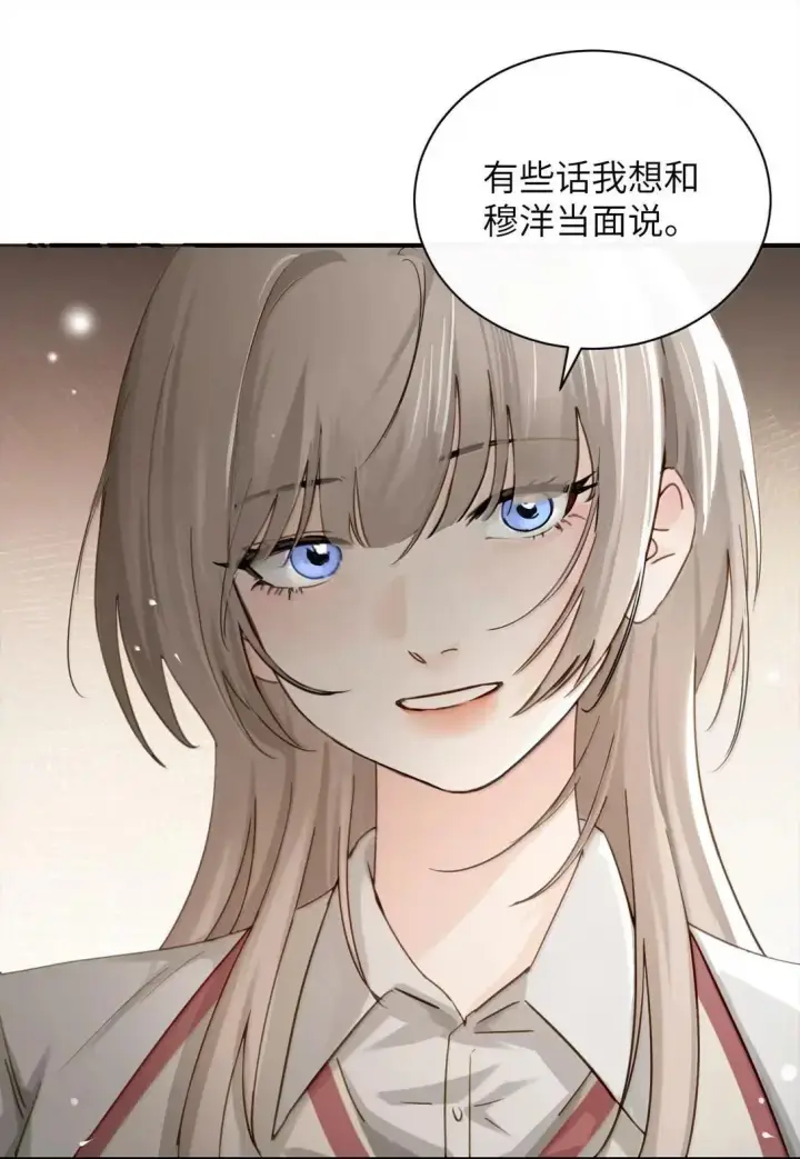 《病娇妹妹只想让我欺负她》068 姐姐你又跑图41