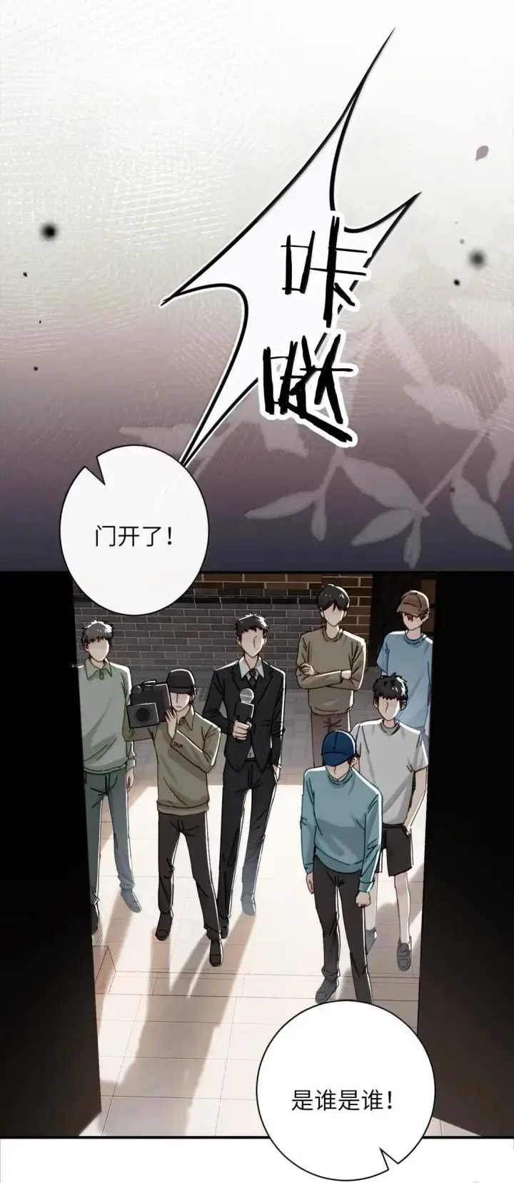 《病娇妹妹只想让我欺负她》068 姐姐你又跑图45