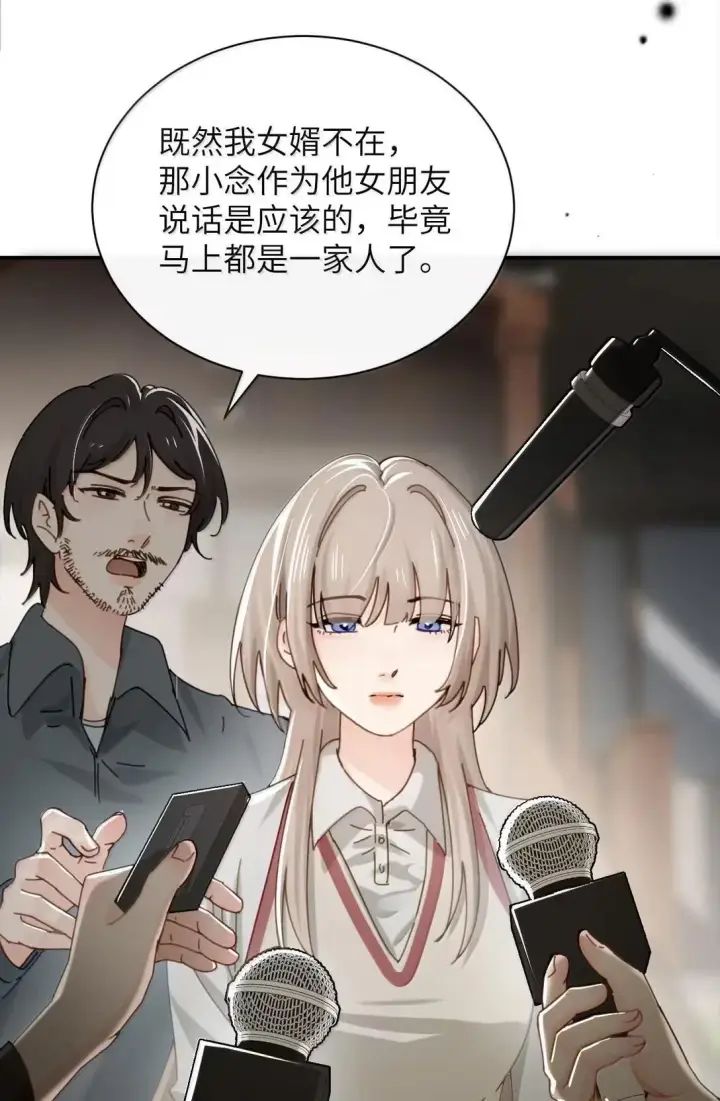 《病娇妹妹只想让我欺负她》068 姐姐你又跑图46